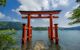 The Torii of Peace on Lake Ashi at Hakone Shrine. The torii gate seems to be floating on the water. This shot was taken while the boat was in the middle of the gate on a sunny day during summer.