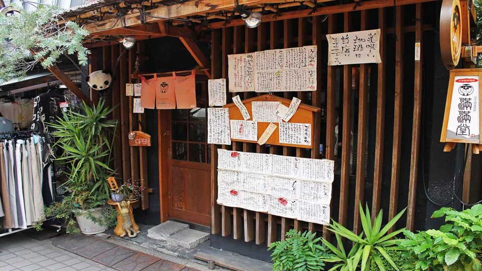 A traditional wooden shopfront in the old fashioned shitamachi village shopping district of Yanaka Ginza in northern Tokyo.